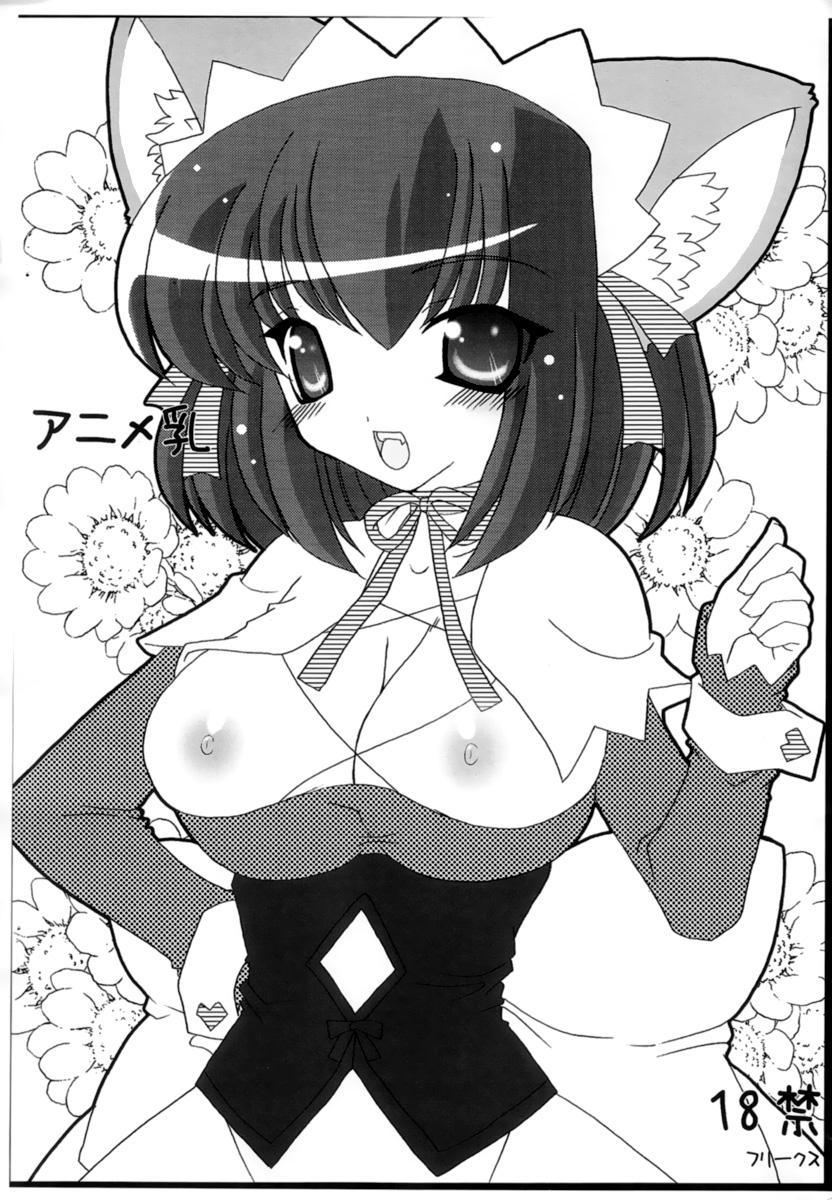 Dyke Anime Chichi Colegiala - Page 13