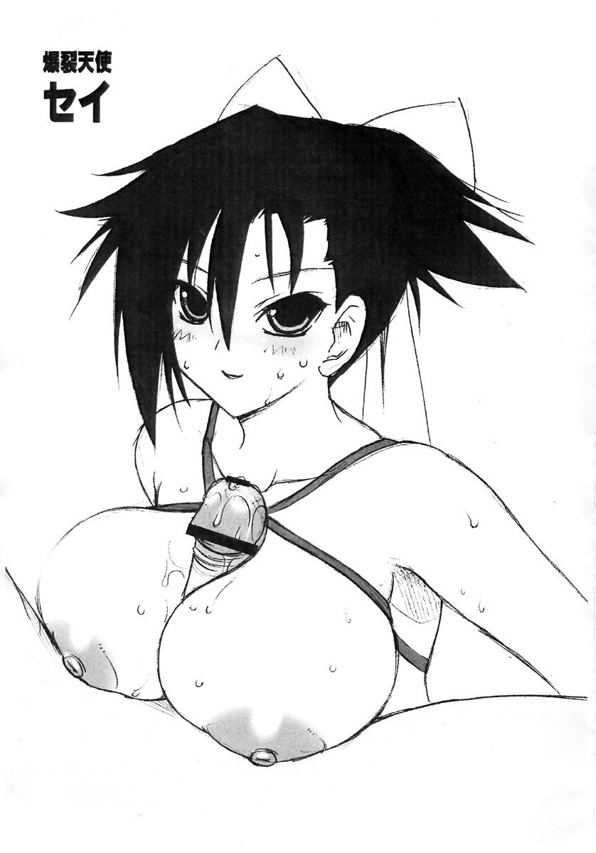 Fantasy Massage Anime Chichi Gayemo - Page 5