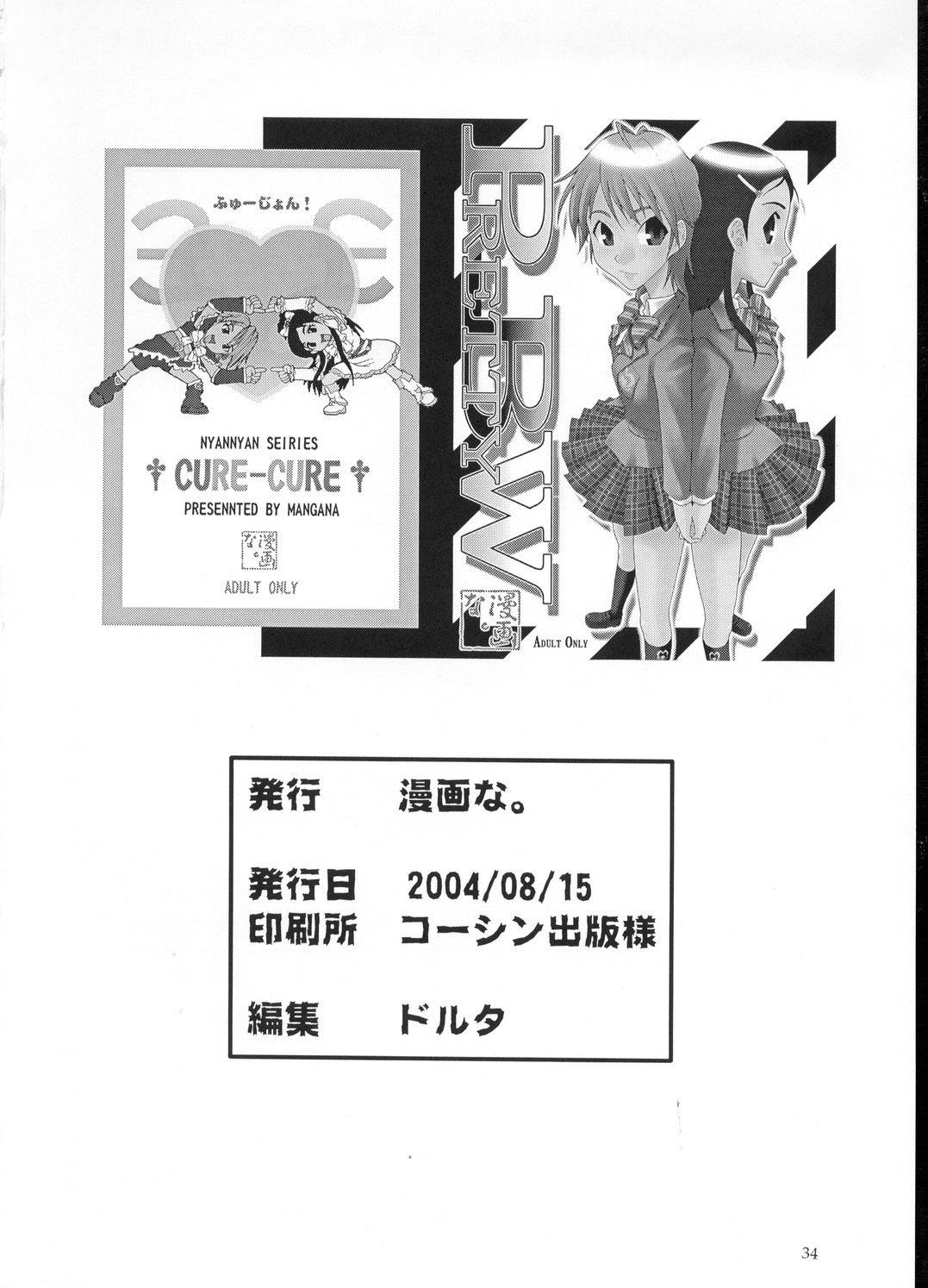 English PRETTY BW - Pretty cure Casting - Page 33