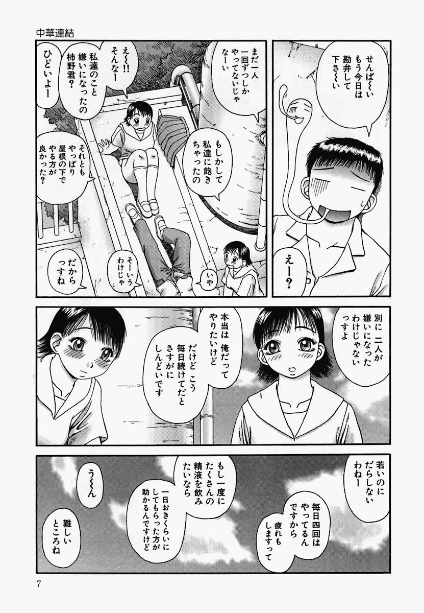 Blowing China Shirudrome Amateur - Page 11