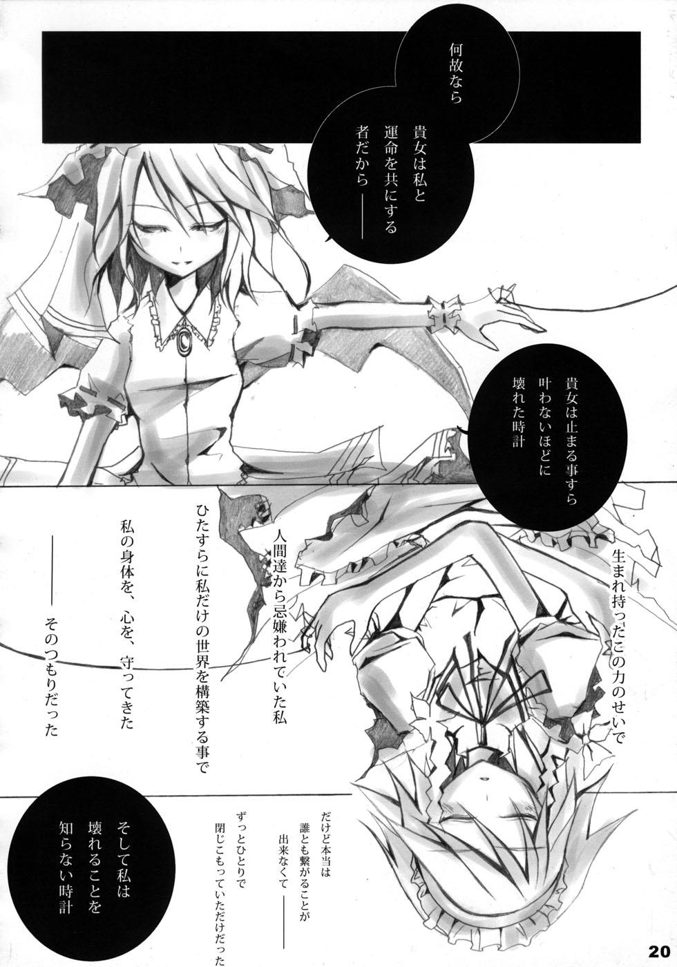 Rubia Misdirection - Touhou project Horny Sluts - Page 18