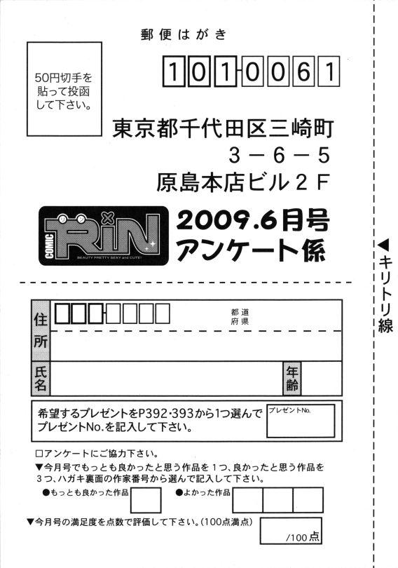 COMIC RiN 2009-06 396