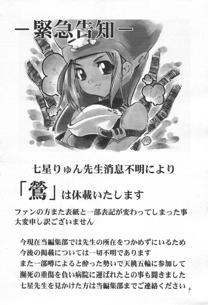 Body Massage Kuro Hige 3 - Guilty gear Pay - Page 3