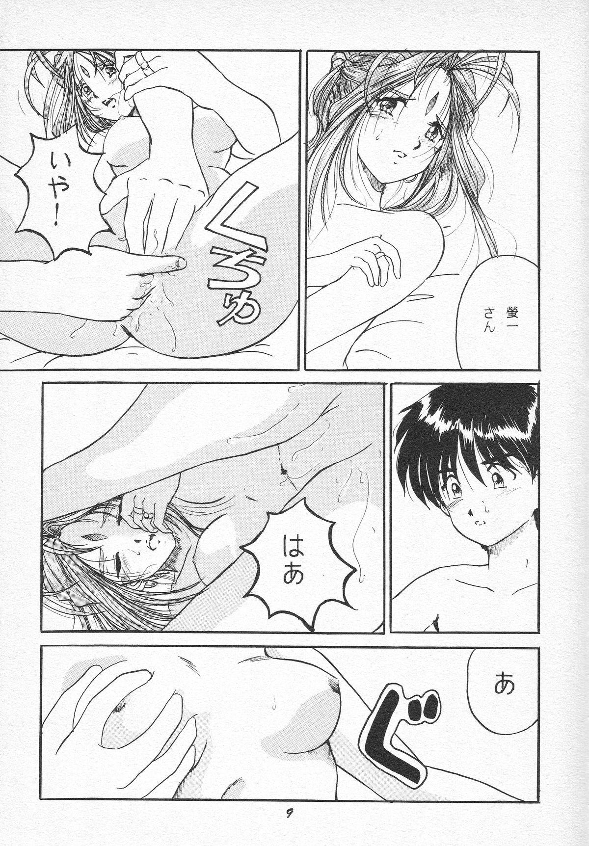 Rough Sex HOHETO 15 - Ah my goddess Relax - Page 8