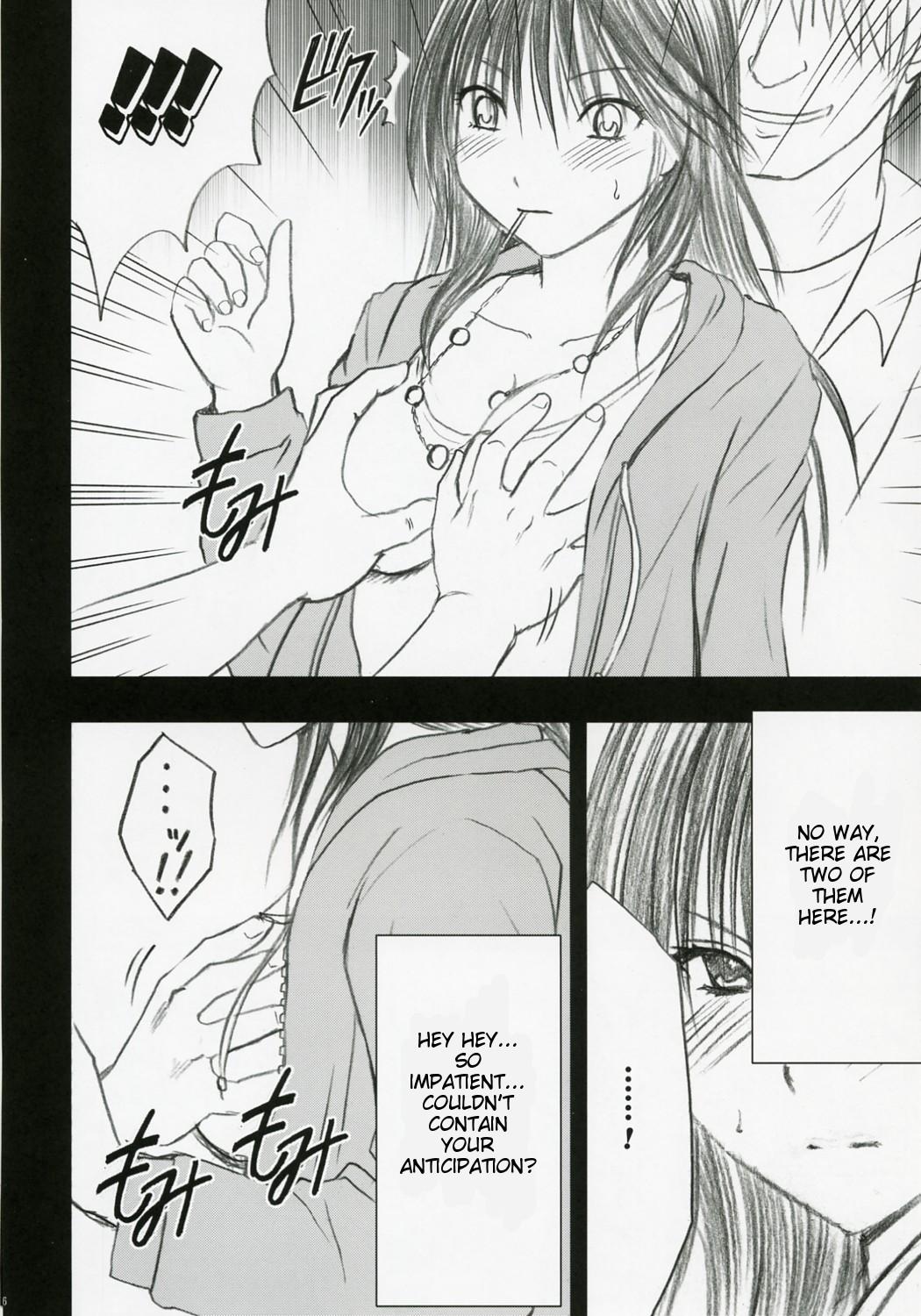 Submission Gentei Kaijo - Hatsukoi limited Cheat - Page 7