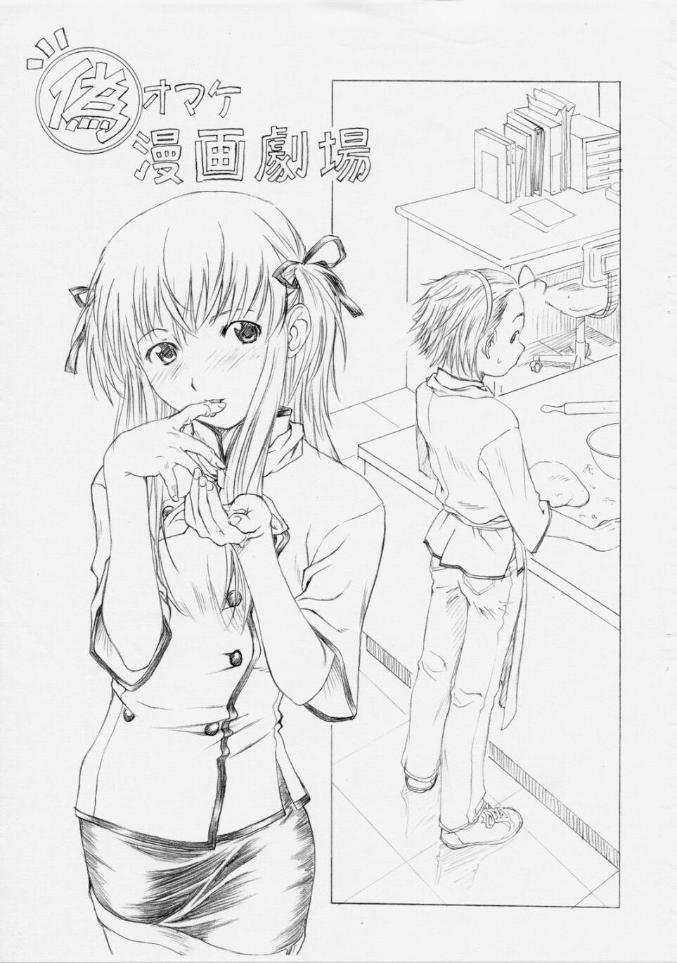Nise Omake Manga Gekijou 1