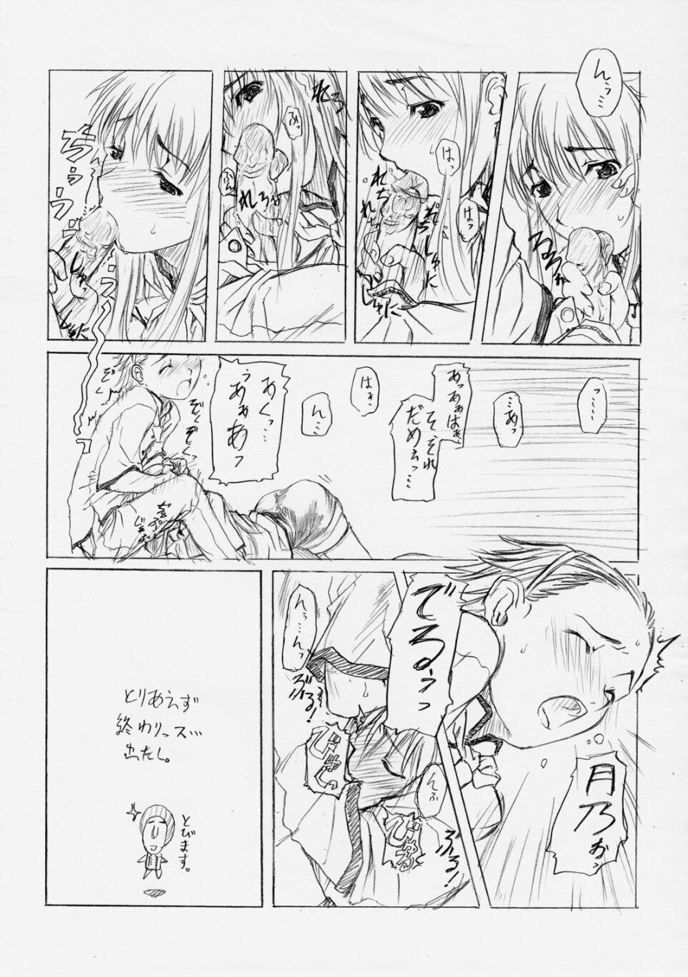 Master Nise Omake Manga Gekijou - Yakitate japan Farting - Page 4