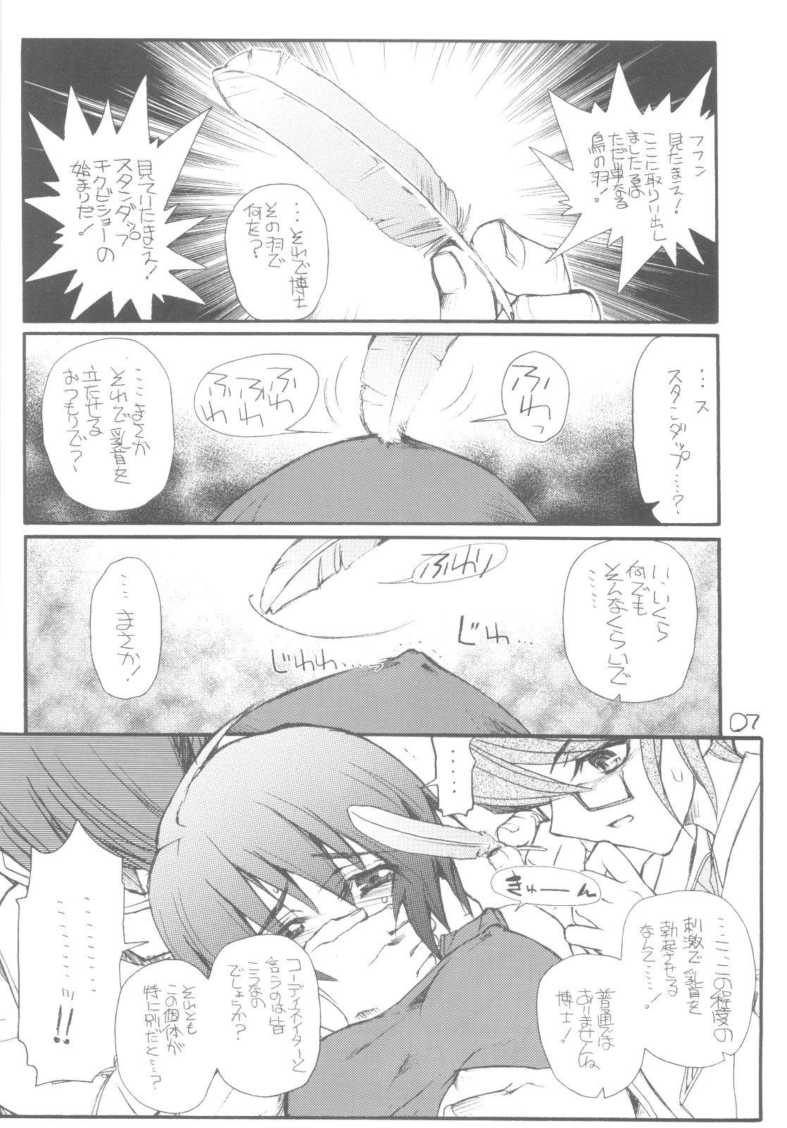 Chick Lunamaria-sama Ikimaasu - Gundam seed destiny Massages - Page 6