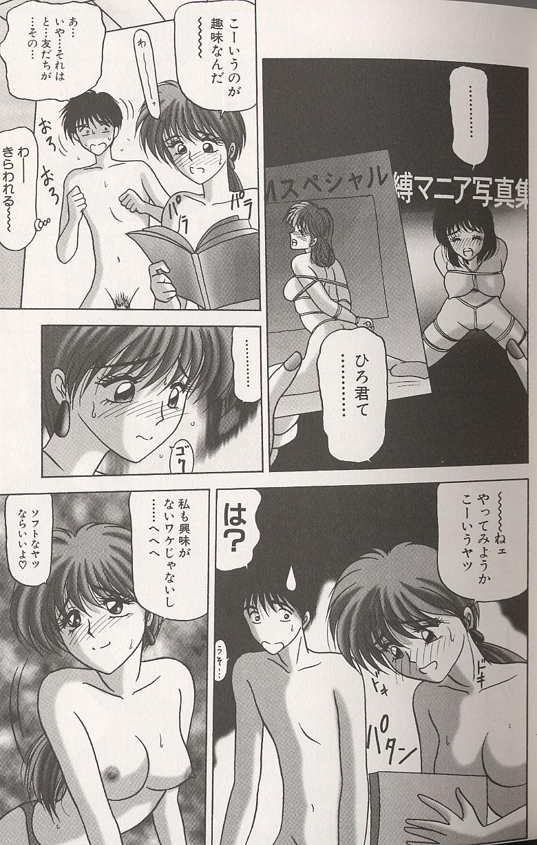 Amature Sex Kinshin Shimai Choukyou Black Dick - Page 10