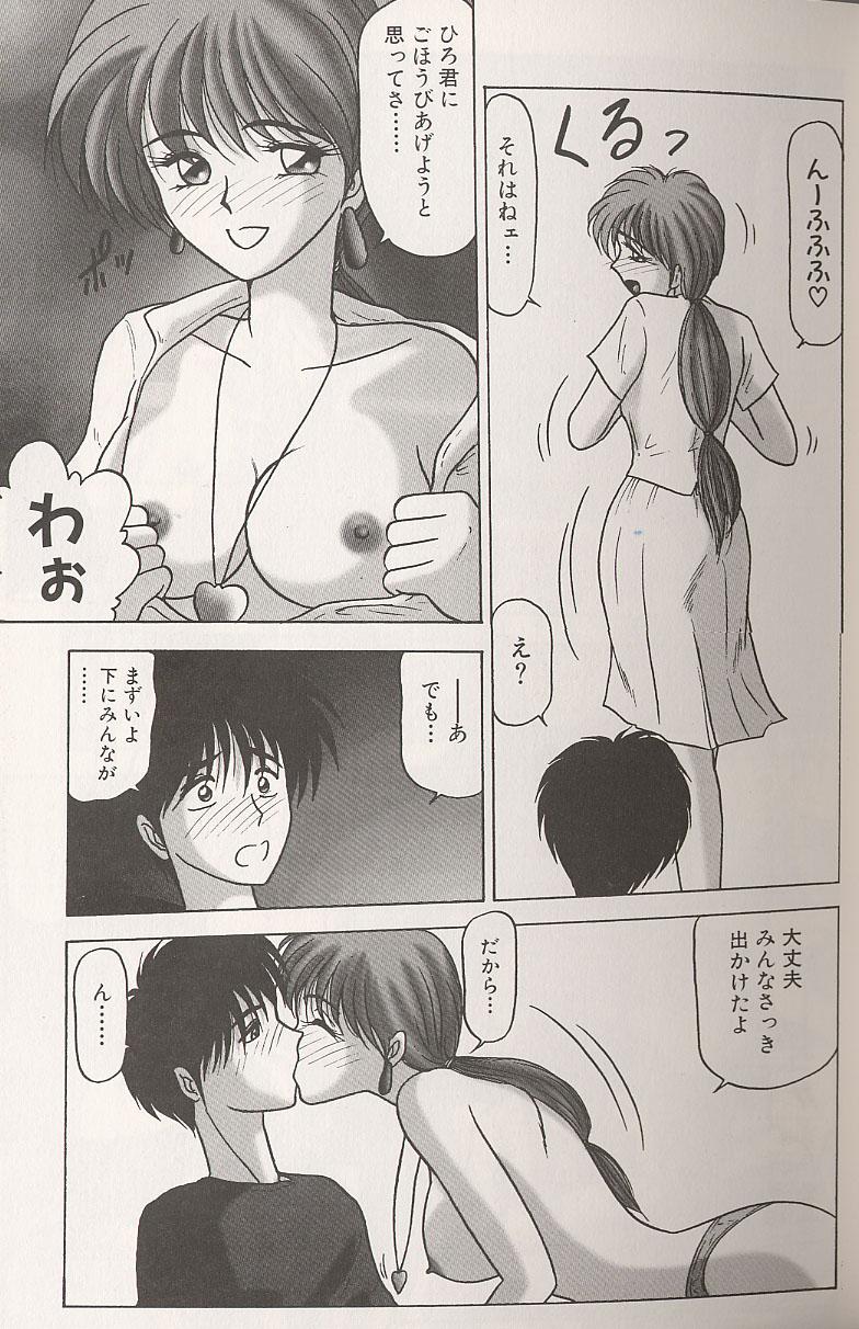 Bunduda Kinshin Shimai Choukyou Shaved Pussy - Page 8
