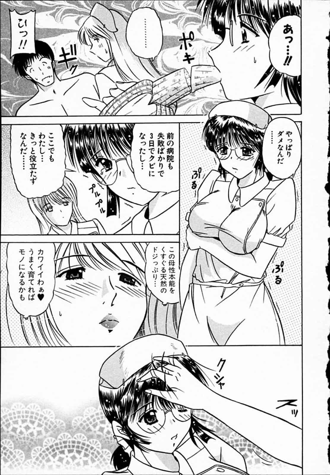Hiyokko Nurse! 159