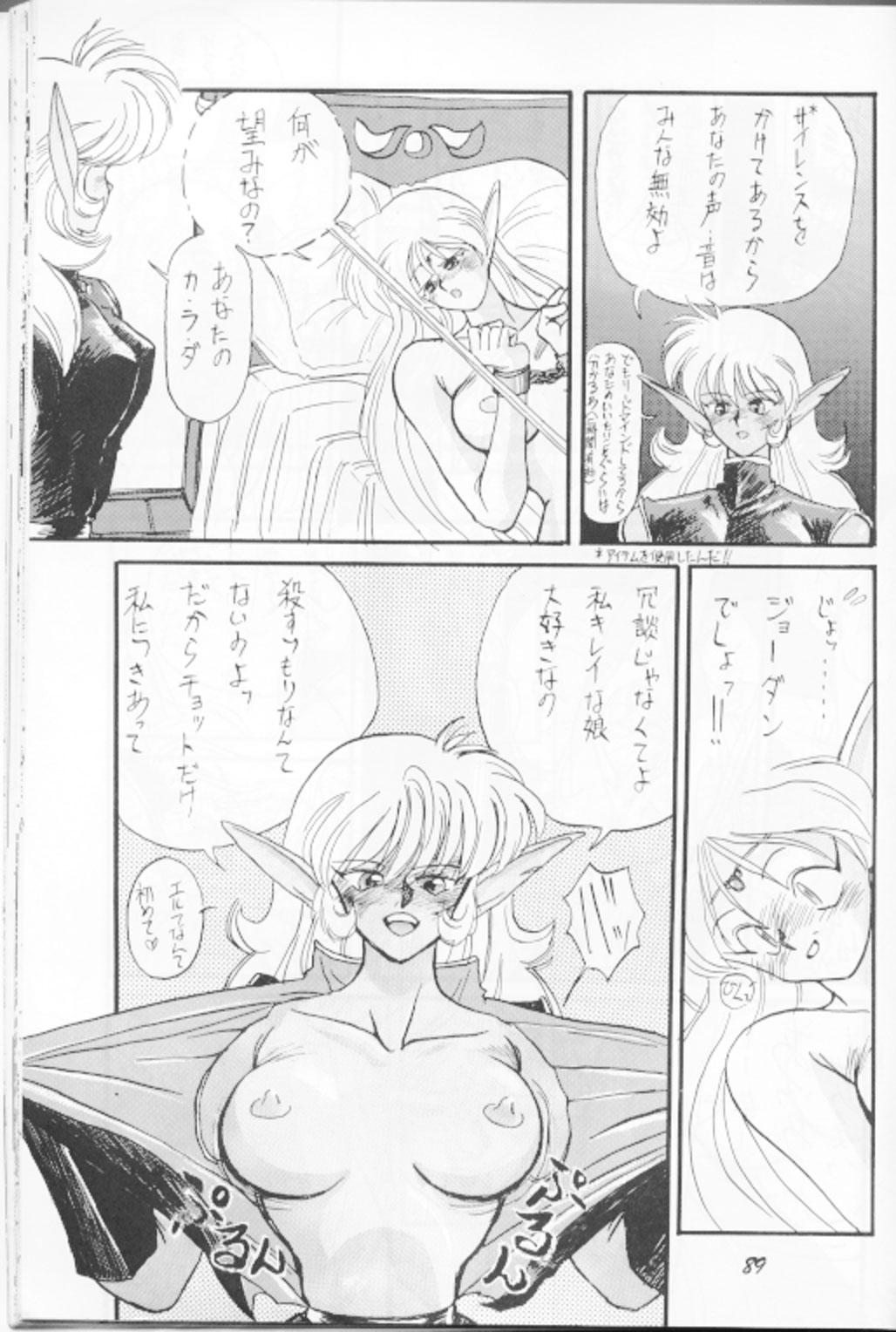 Deedo no Sukebe Manga 4