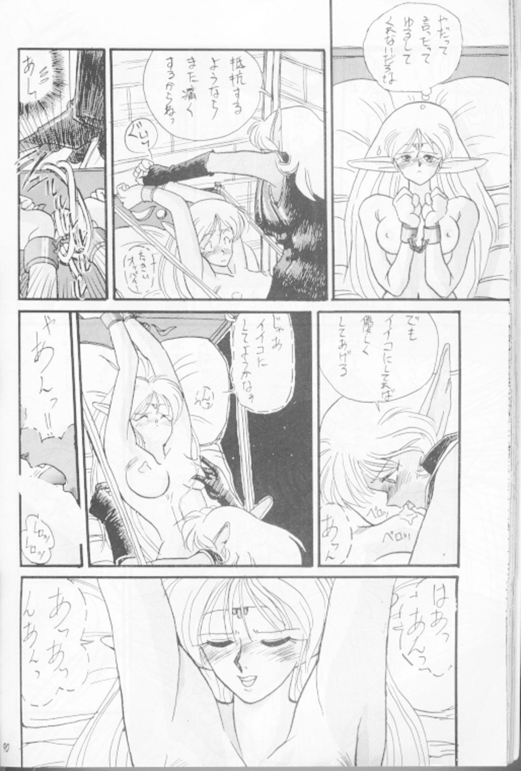 Deedo no Sukebe Manga 6