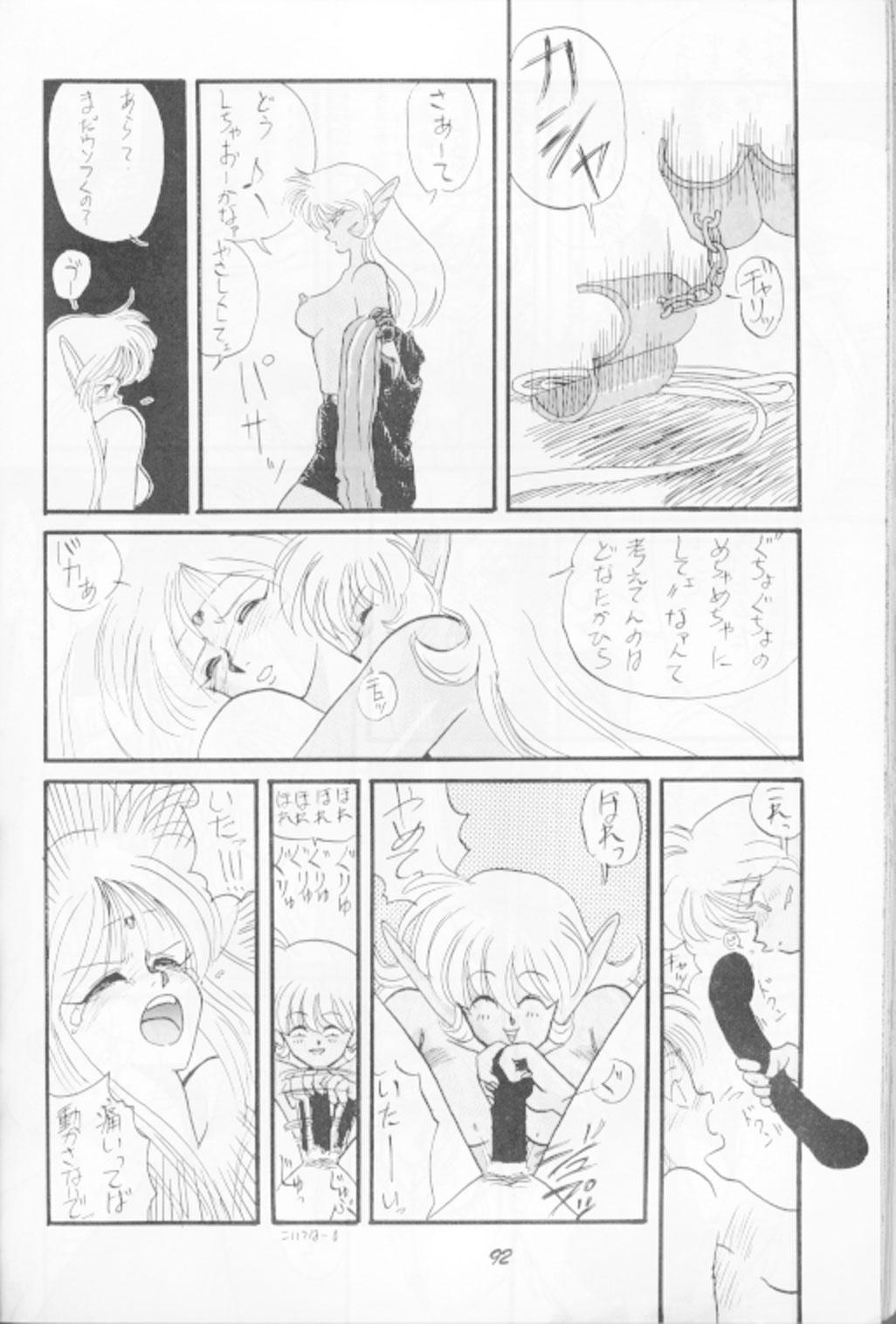 Deedo no Sukebe Manga 8