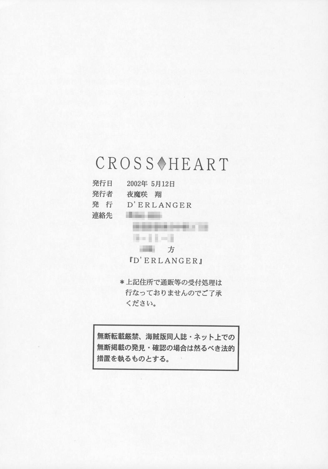 CROSS HEART 12