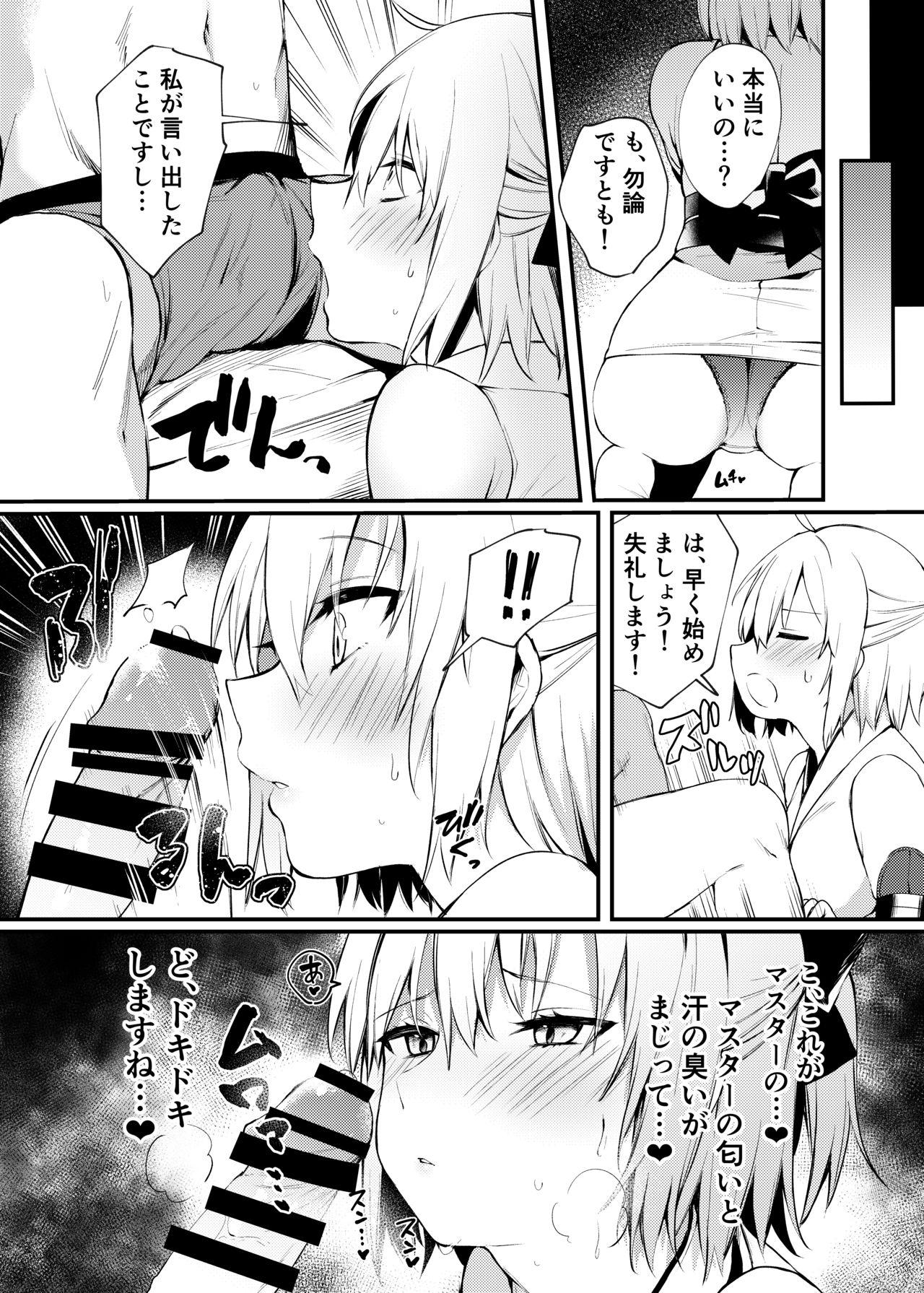 Real Amateur Okita-san to Icha Love Ecchi - Fate grand order Jeans - Page 5