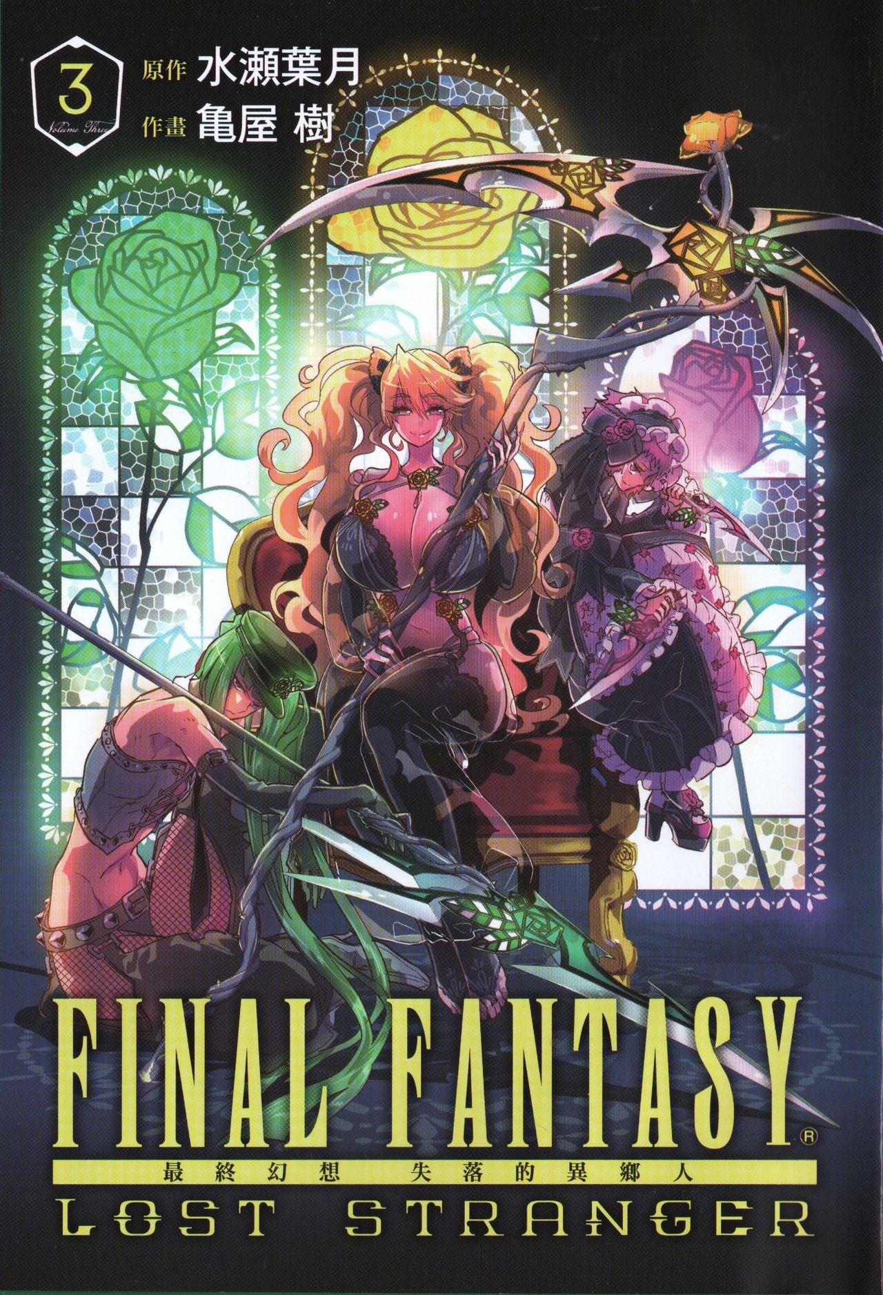 Final Fantasy Lost Stranger Vol.03 1