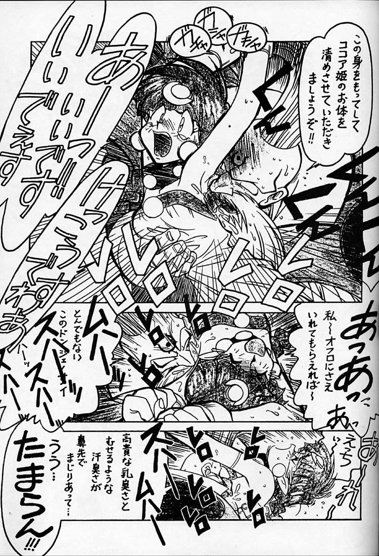 Tats Kyouakuteki Shidou Daiichijou Daigokou - Ng knight lamune and 40 Shavedpussy - Page 10