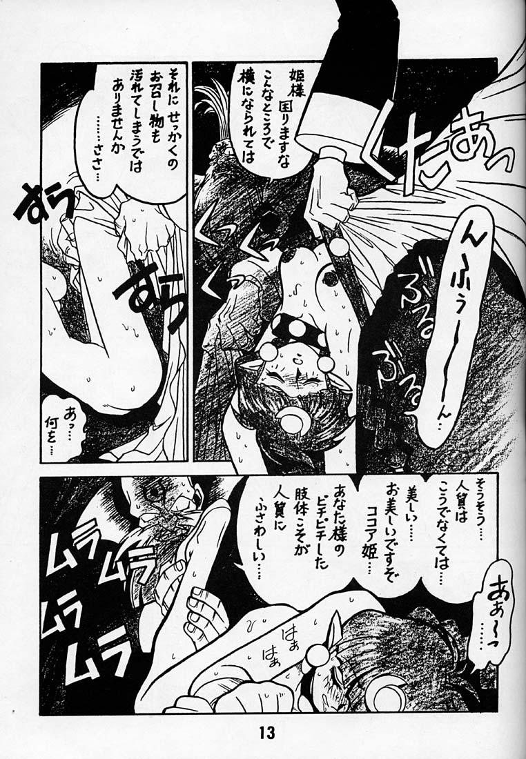 Upskirt Kyouakuteki Shidou Daiichijou Daigokou - Ng knight lamune and 40 Chudai - Page 12
