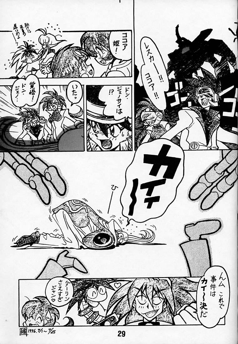 Calcinha Kyouakuteki Shidou Daiichijou Daigokou - Ng knight lamune and 40 Art - Page 28