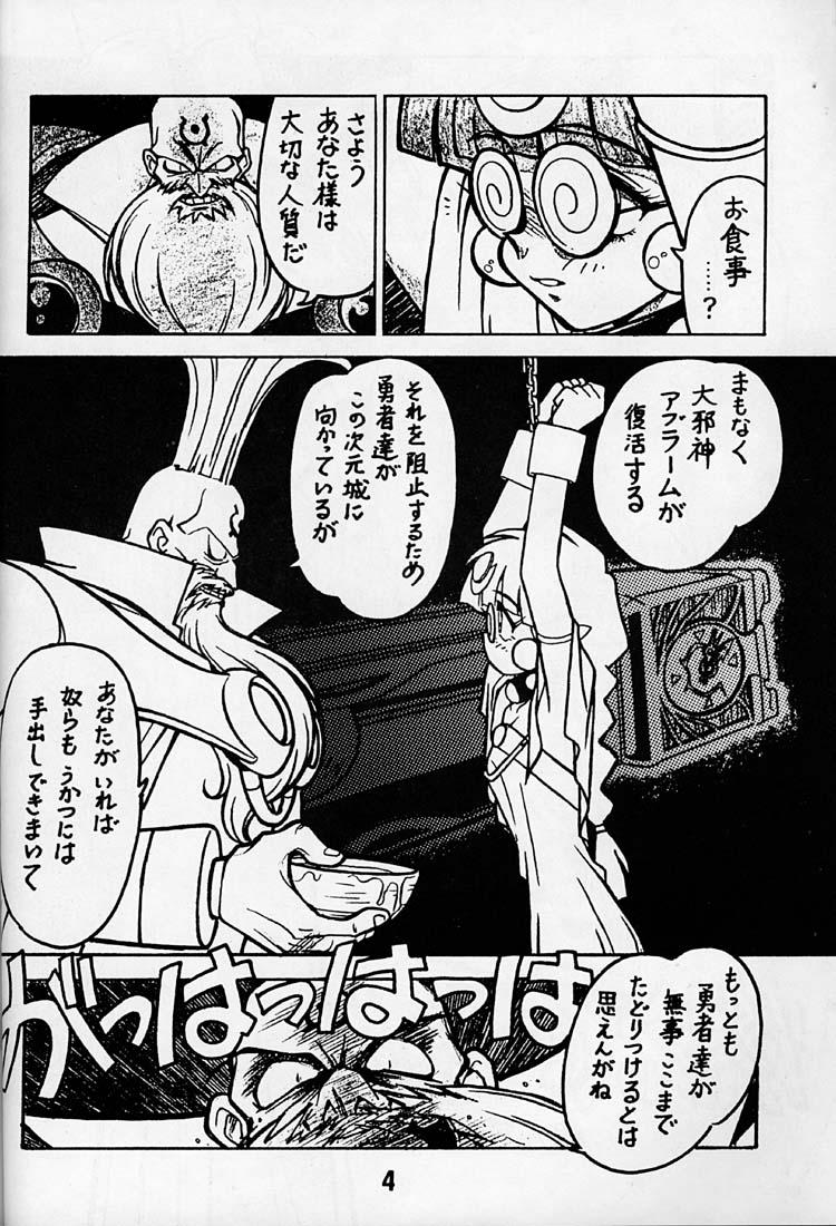 Upskirt Kyouakuteki Shidou Daiichijou Daigokou - Ng knight lamune and 40 Chudai - Page 3