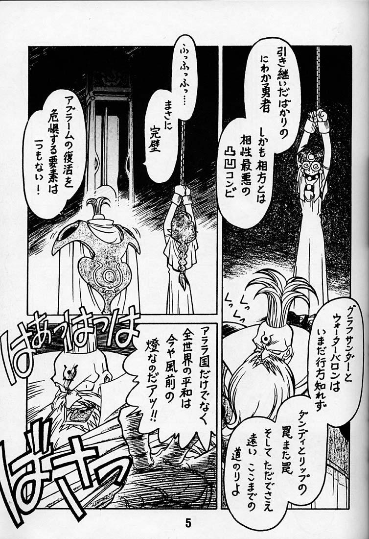 Cock Suck Kyouakuteki Shidou Daiichijou Daigokou - Ng knight lamune and 40 Gordita - Page 4