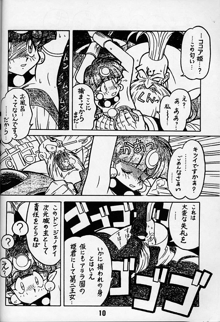 Upskirt Kyouakuteki Shidou Daiichijou Daigokou - Ng knight lamune and 40 Chudai - Page 9