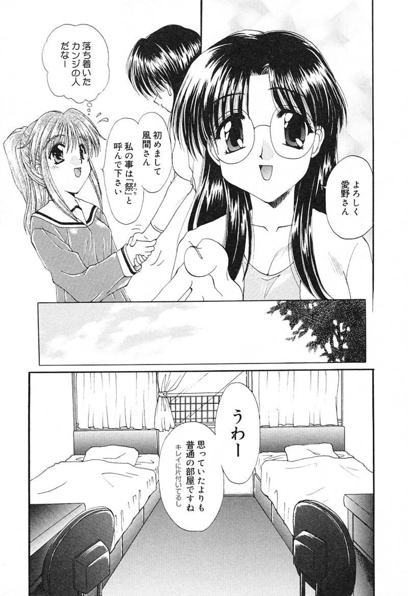 Desperate Geki! Enameru Jogakuin Fetish - Page 12