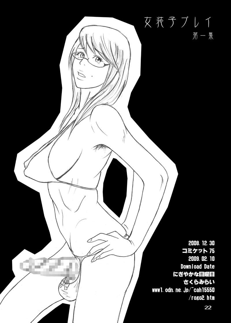 Tit 女装子プレイ第一集 Hunk - Page 21
