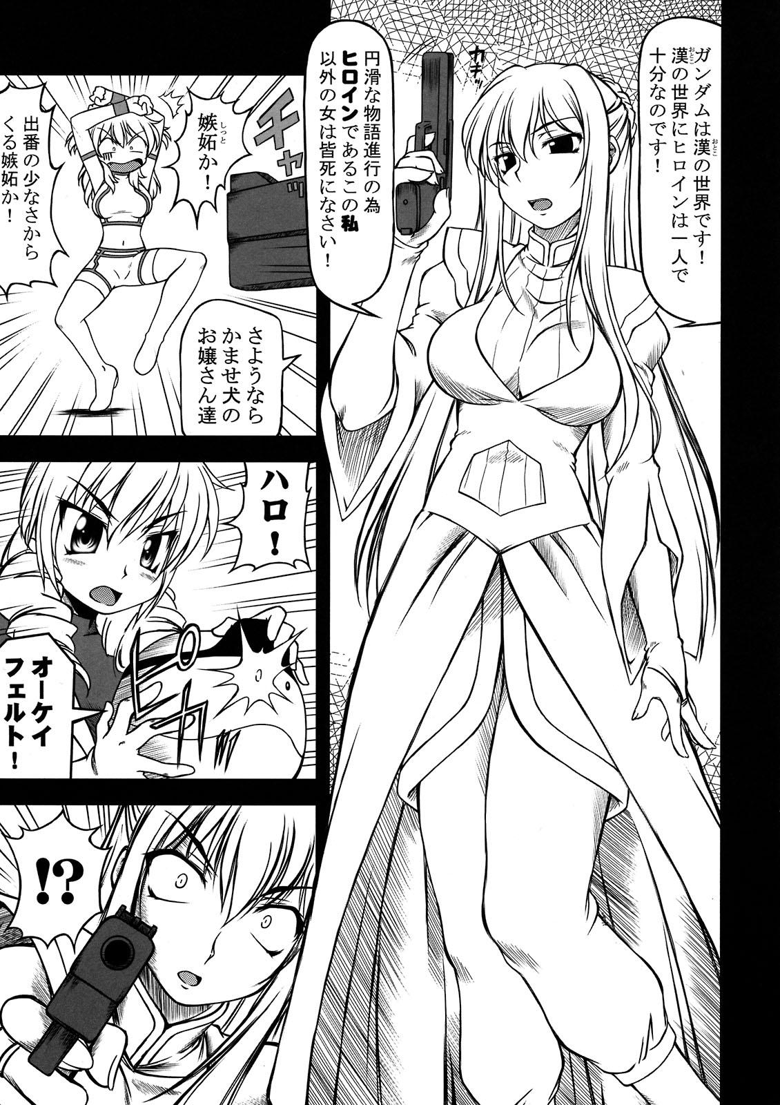 Classy Hokyuu Busshi 00 - Gundam 00 Female Orgasm - Page 5