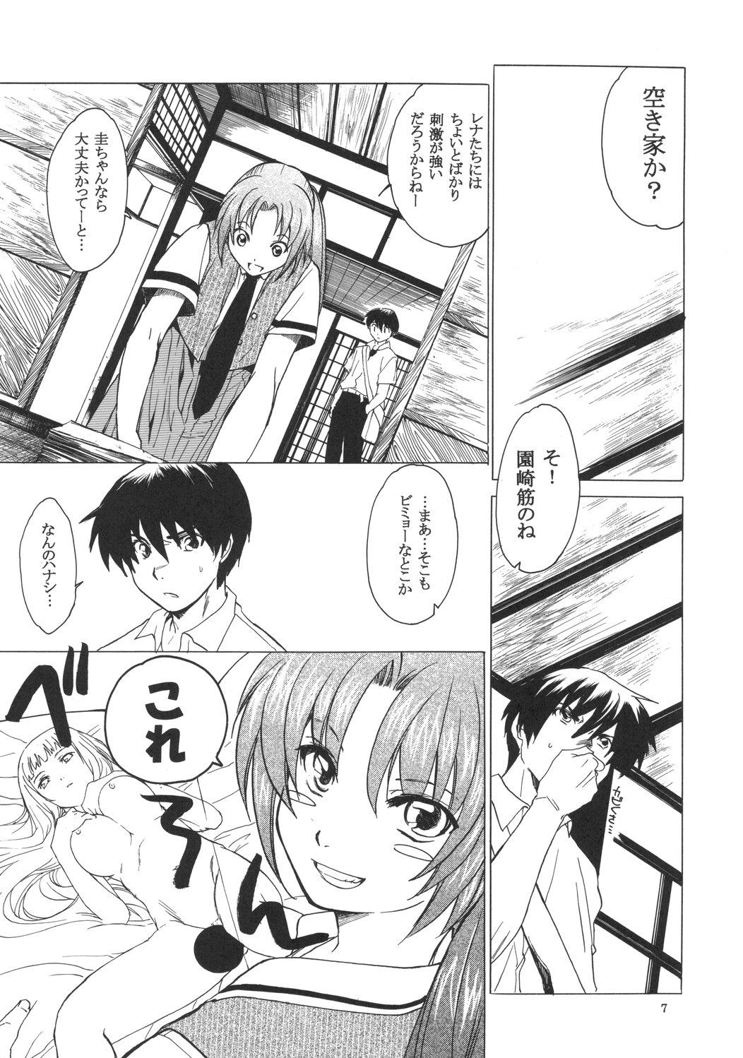 Girl Girl Manatsu no Oni - Higurashi no naku koro ni Ex Girlfriend - Page 6