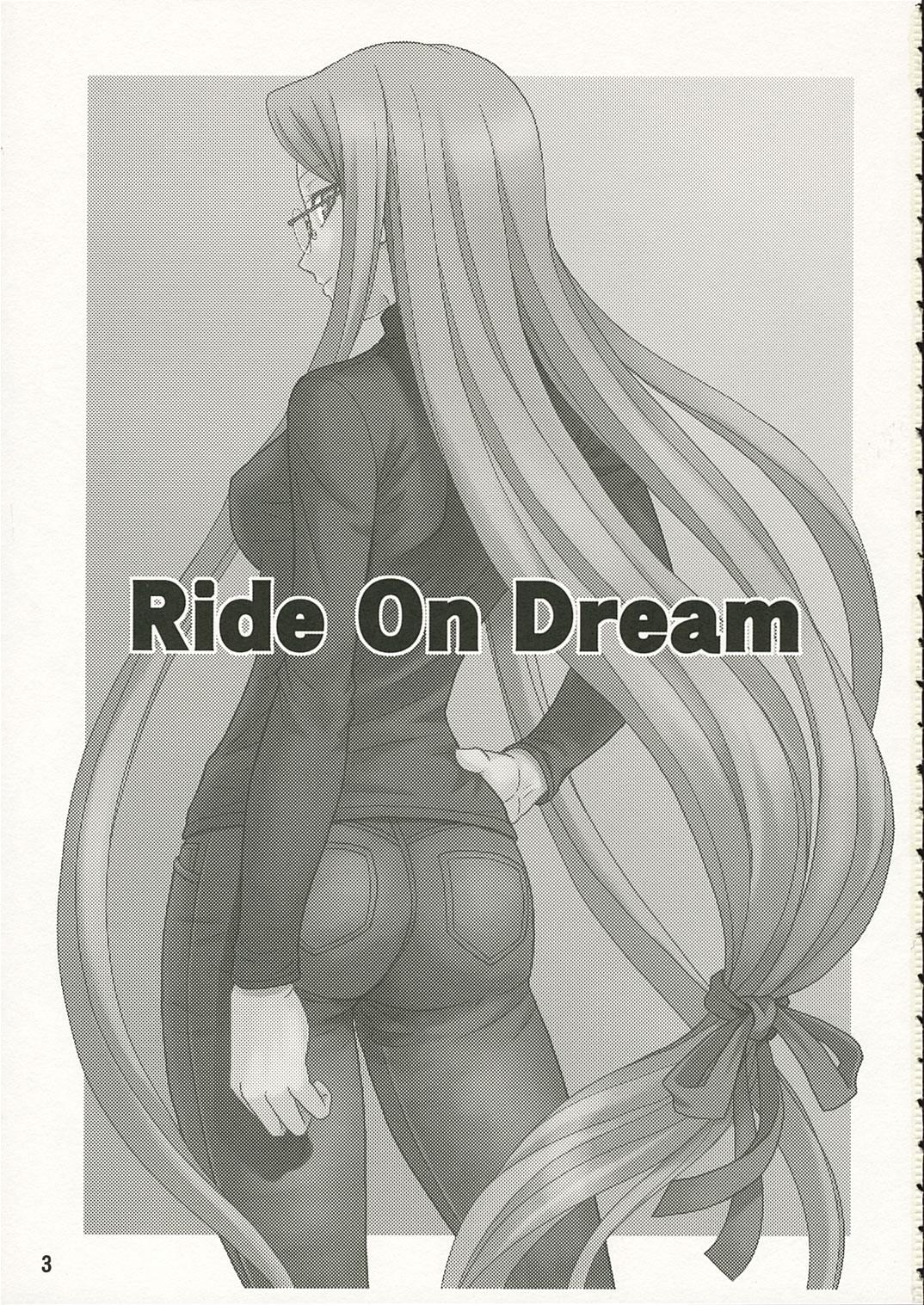 Ride on Dream 1