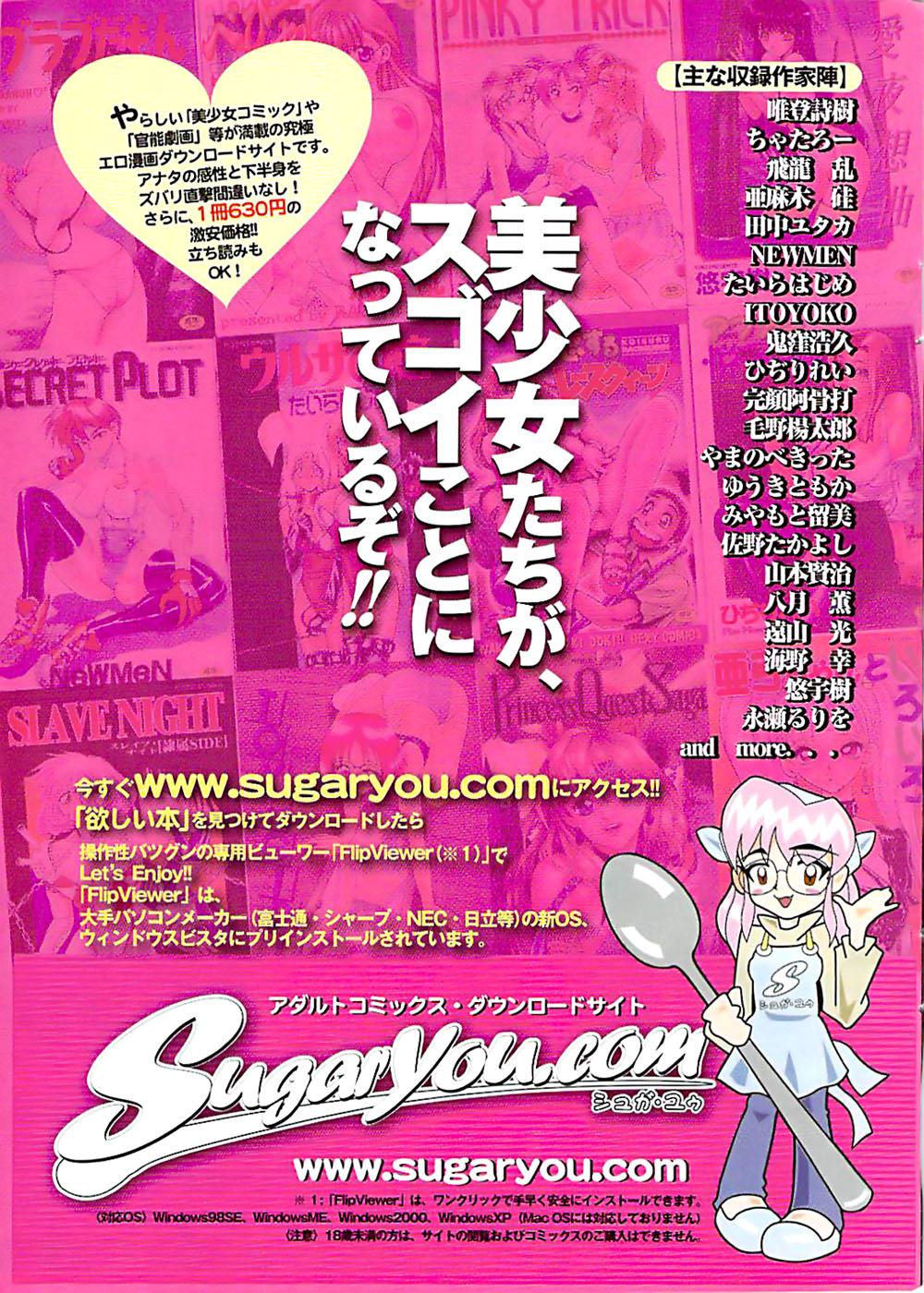 Comic Bazooka DEEP 2008-11 Vol.9 244