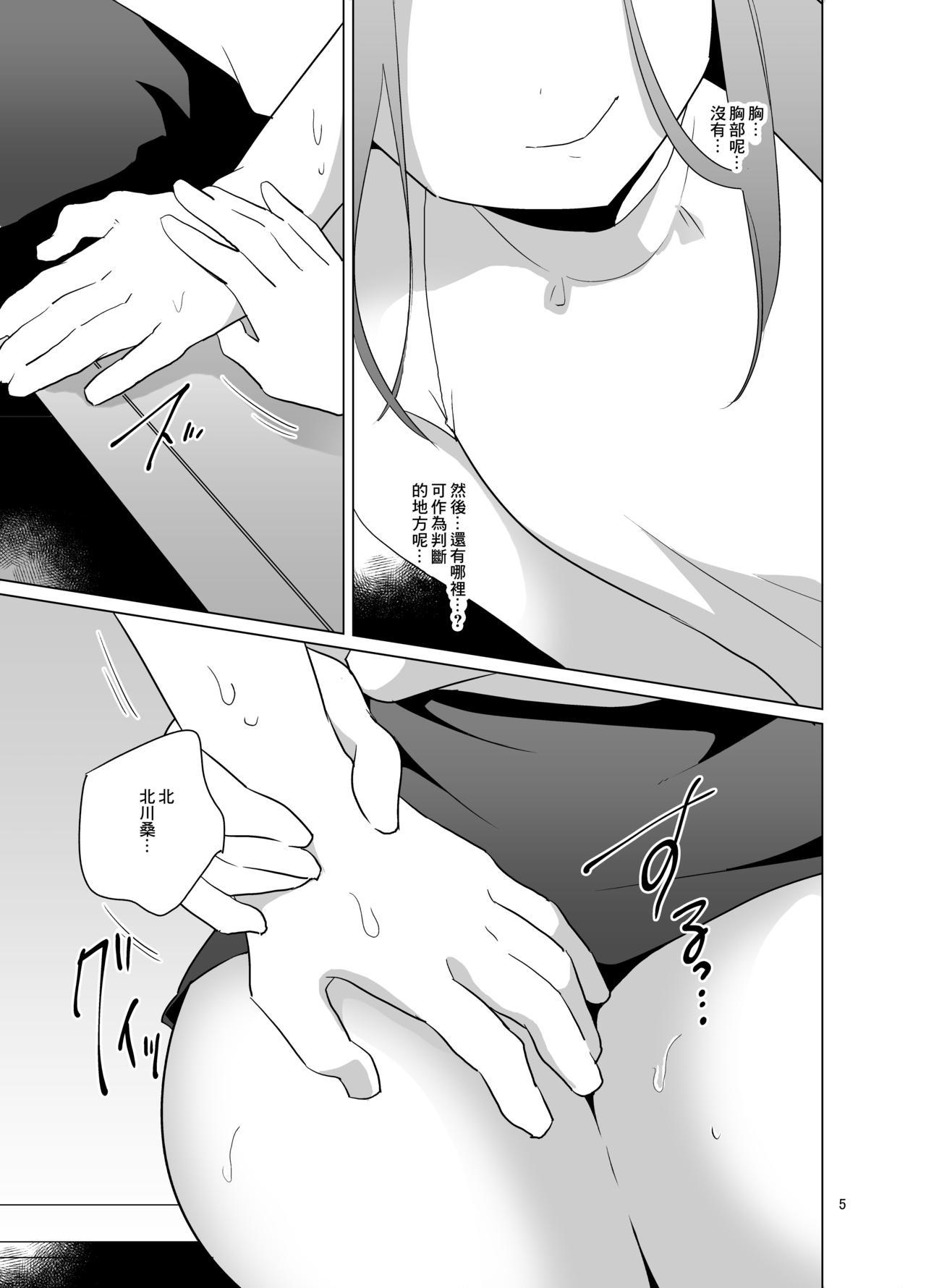 Ass Licking Dosukebe Josou Joushi - Original Collar - Page 6
