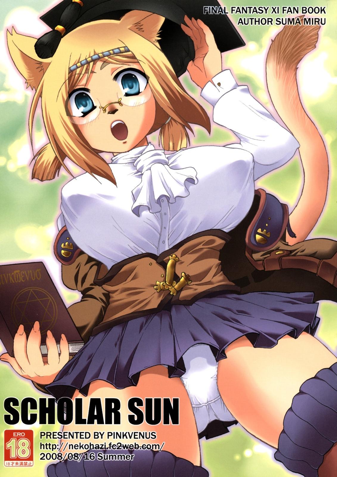 SCHOLAR SUN 1