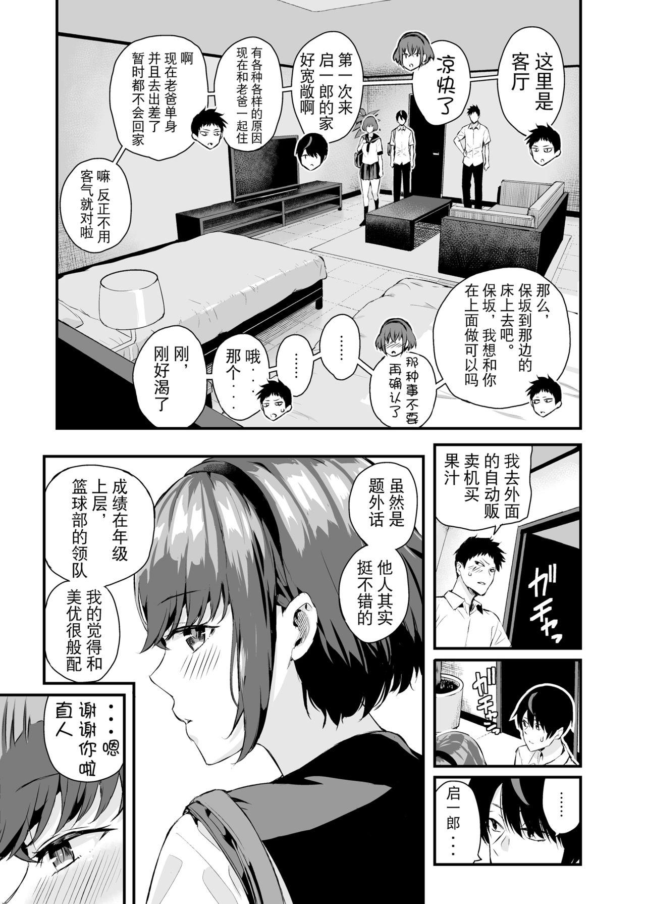 Jerking Off Tachiai | Session - Original Step Brother - Page 9