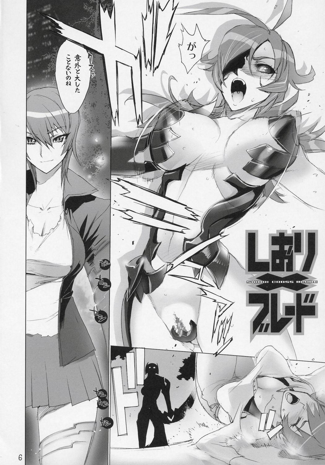 Online INAZUMA BLADE - Witchblade Full Movie - Page 5
