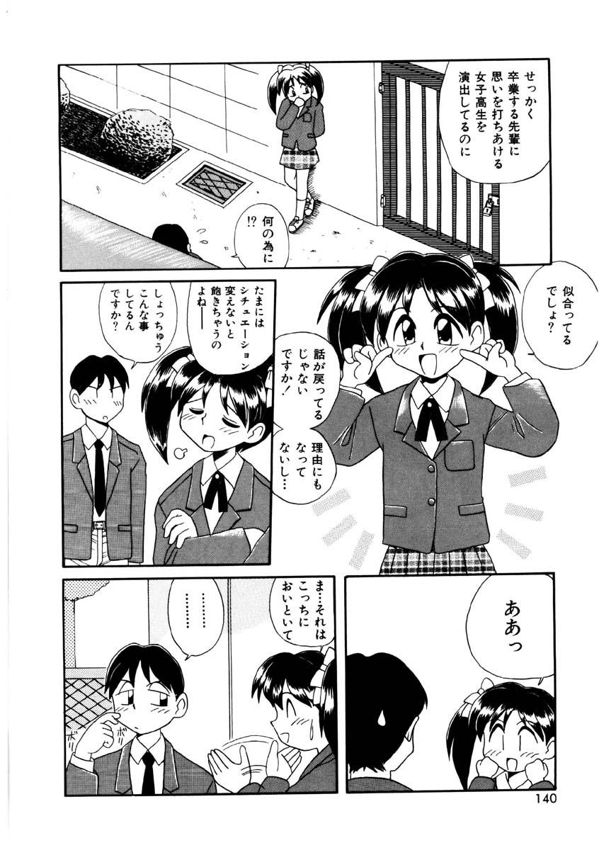 Bishoujo Kansatsu Nikki 136