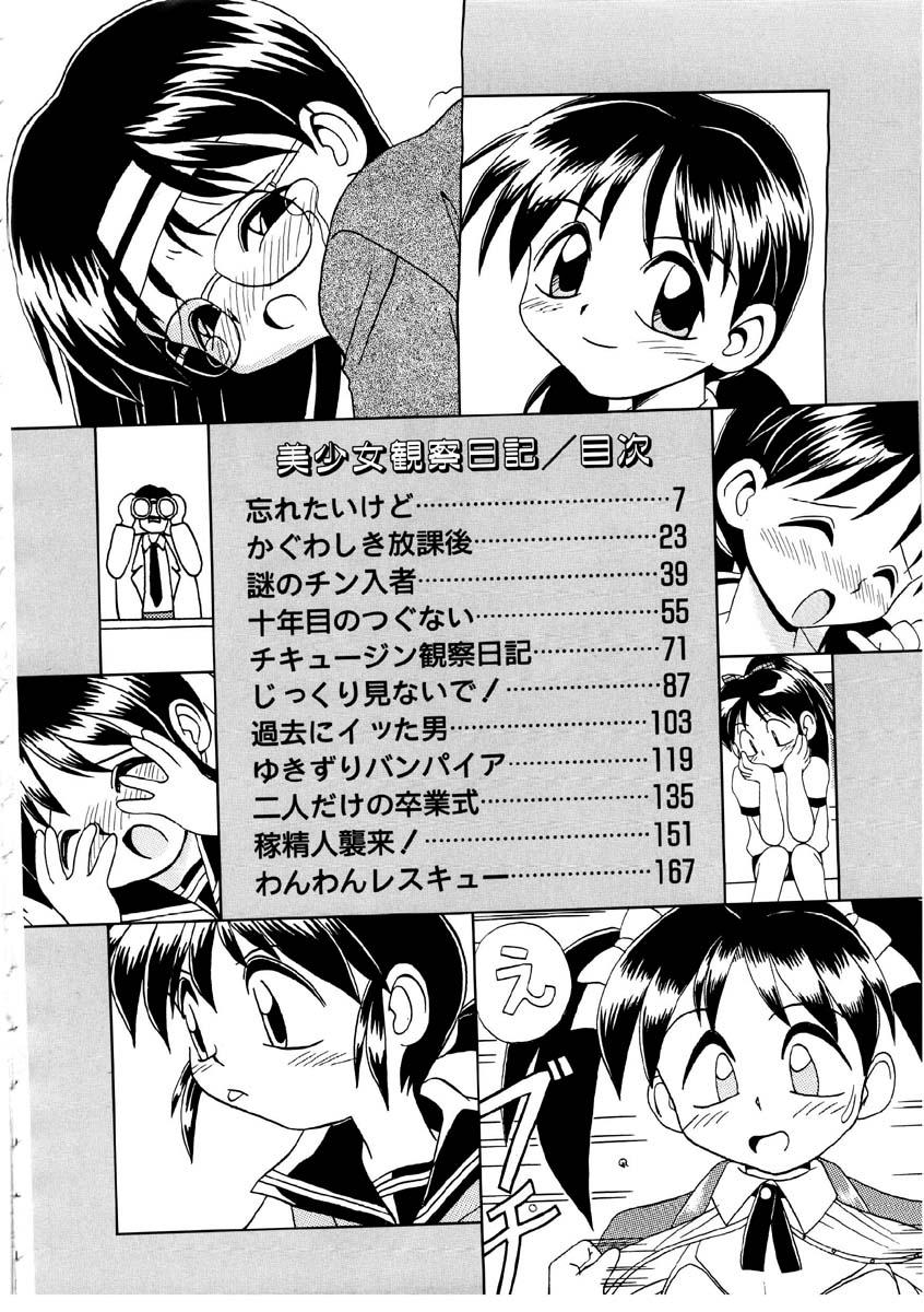 Gay Bareback Bishoujo Kansatsu Nikki Beauty - Page 3