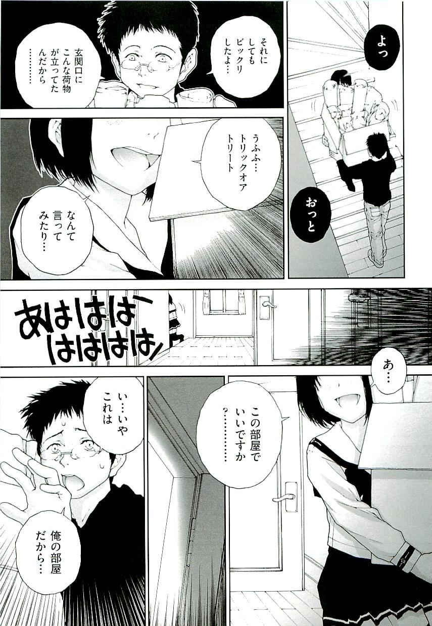 Comic ino. [2009-06] vol.02 124