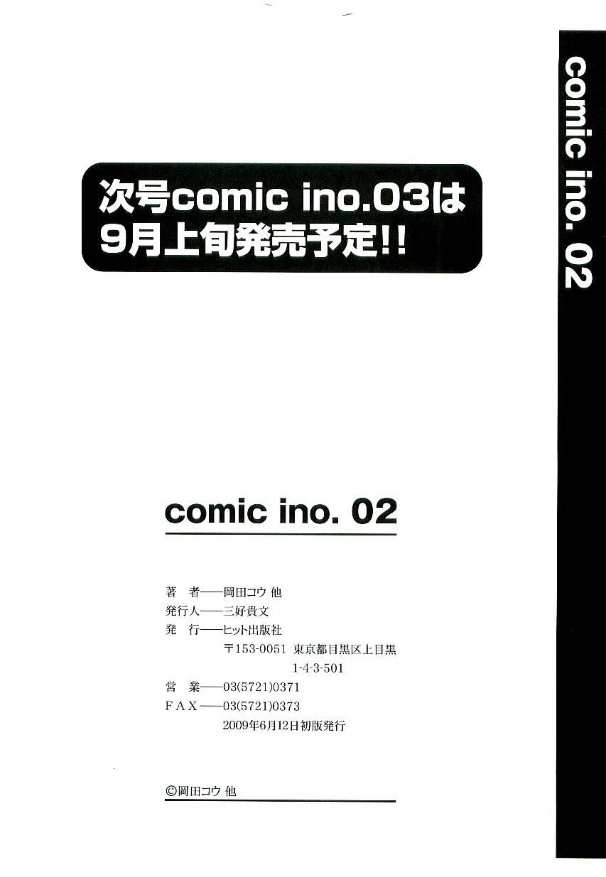 Comic ino. [2009-06] vol.02 179