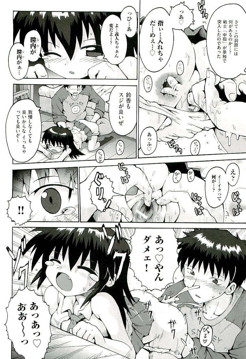 Comic ino. [2009-06] vol.02 52