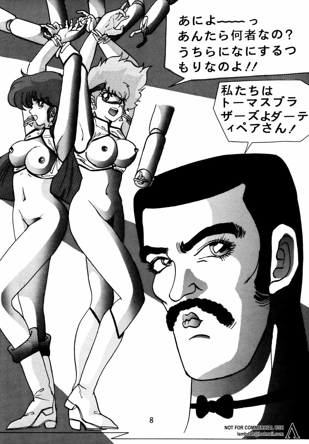 Weird Sadistic - Dirty pair Fushigi no umi no nadia Boobs - Page 7