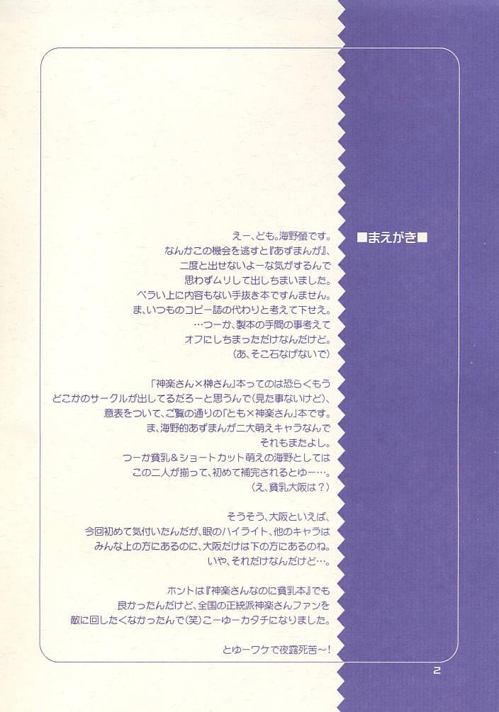 Super Kagutomo - Azumanga daioh Femboy - Page 2