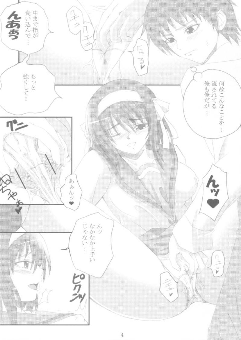 Gay Physicalexamination Haruhi no Kimagure Project - The melancholy of haruhi suzumiya Solo Female - Page 3