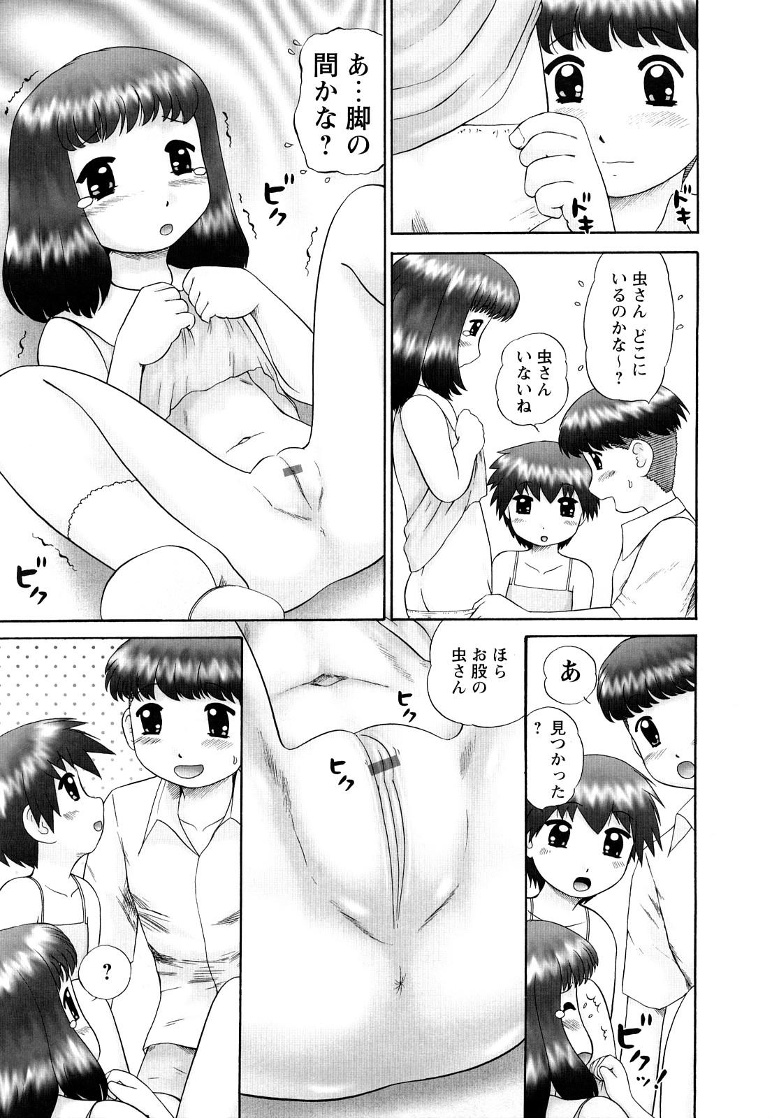Cheating Koneko no Gakushuchou Orgame - Page 12