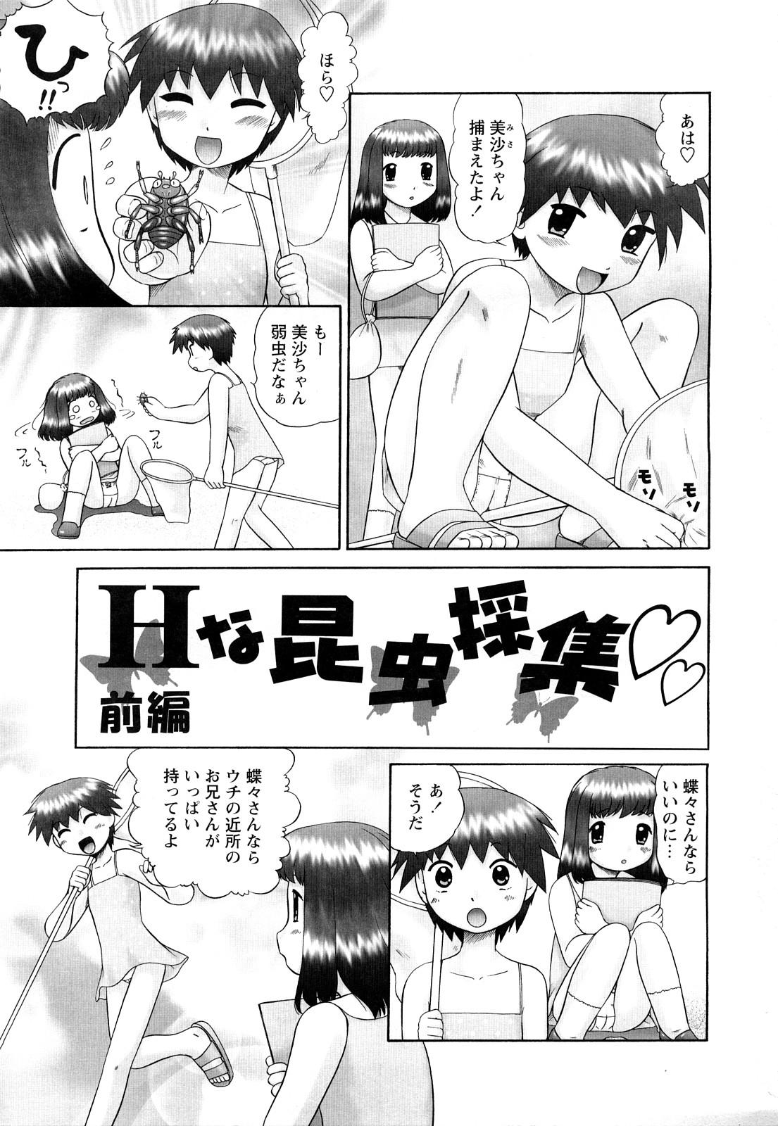 Exibicionismo Koneko no Gakushuchou Sex Toys - Page 6