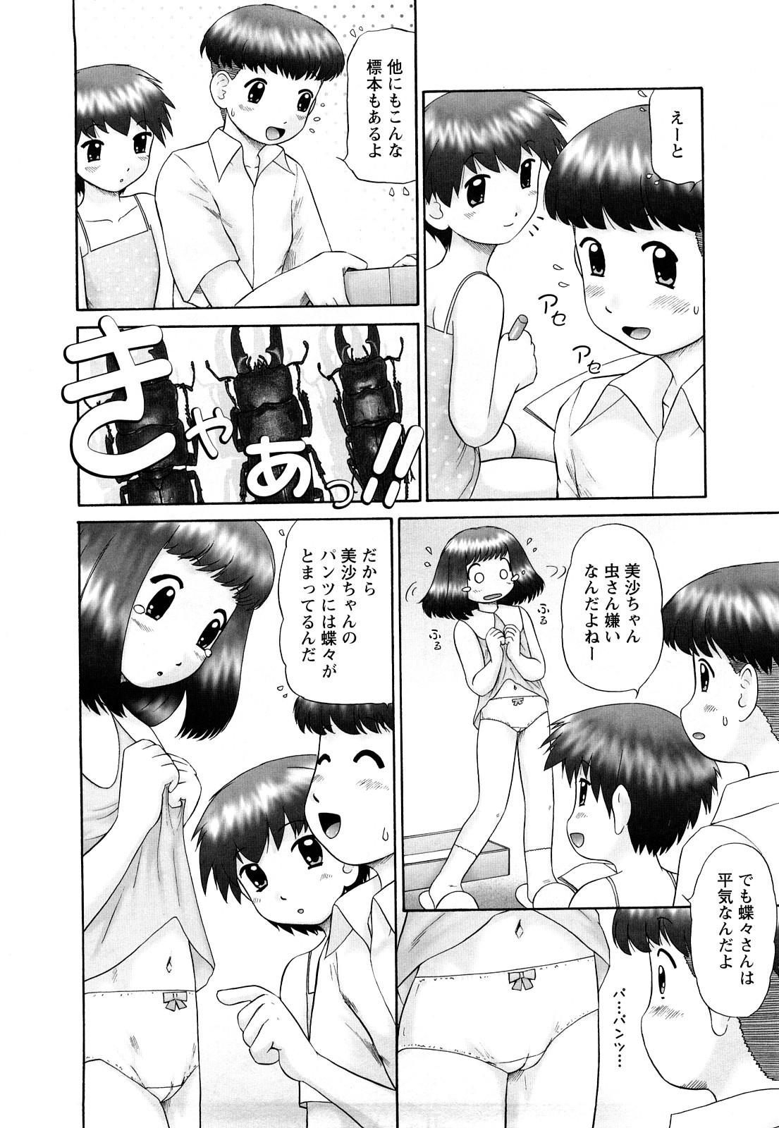 Exibicionismo Koneko no Gakushuchou Sex Toys - Page 9