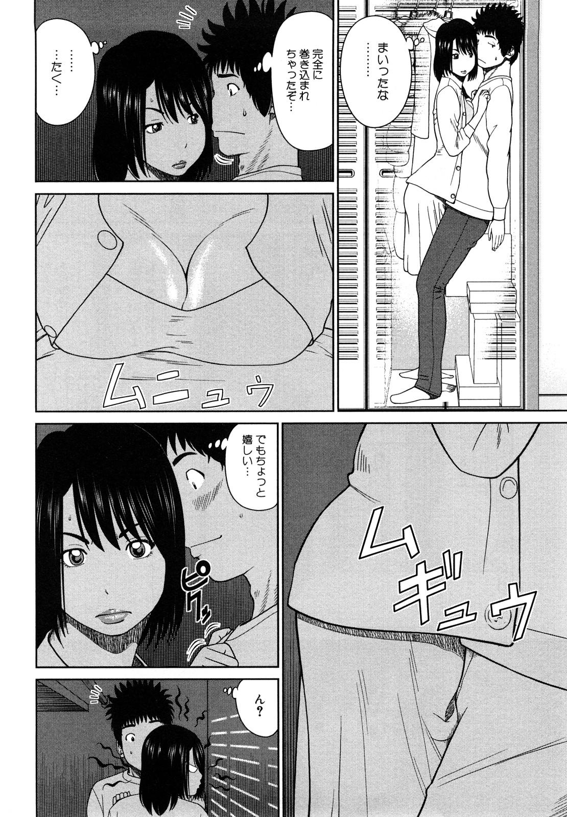Lovers Wakazuma & Joshi Kousei Collection Casada - Page 10