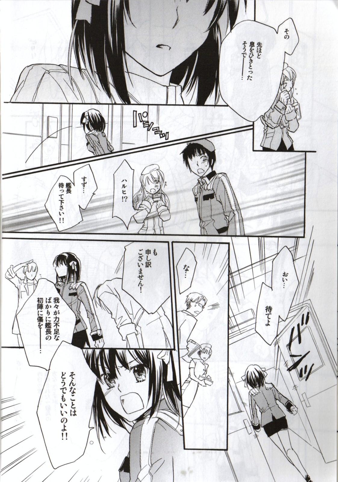 Sologirl Baby,Cruising Love - The melancholy of haruhi suzumiya Sister - Page 11